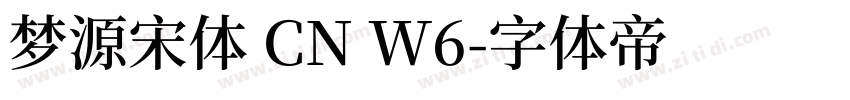 梦源宋体 CN W6字体转换